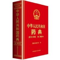 CFDA发布2015年版《中华人民共和国药典》细则