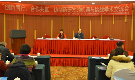 安徽省药学会应用药理专业委员会第二届委员会换届选举大会