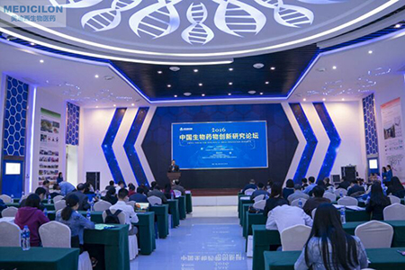 未名生物经济集团有限公司徐国贞副总裁主持开幕式