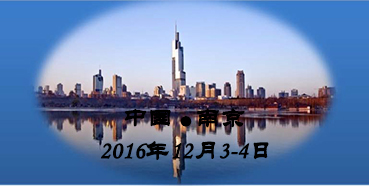 2016年中国药理学会定量药理学专业委员会年会即将召开