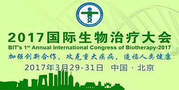 美迪西CEO陈春麟博士邀您“2017国际生物治疗大会”到场交流