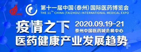 美迪西将参加中国国际医药博览会