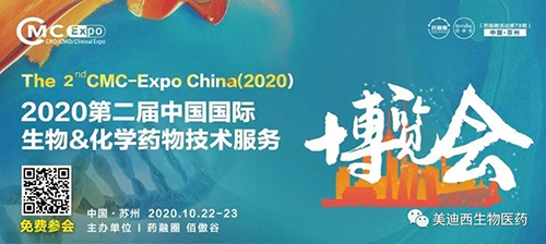 第二届中国国际生物&化学药物技术服务博览会