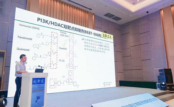 图2--广州必贝特医药技术有限公司首席科学家刘新建博士发表报告.png