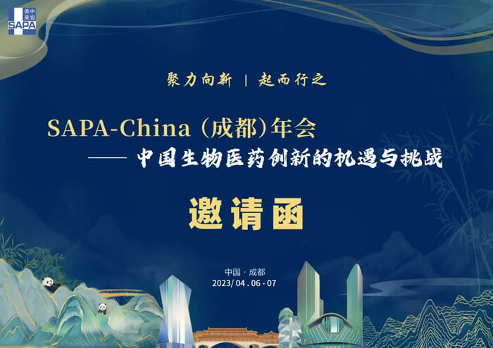 4-SAPA-China）主办的“-中国生物医药产业发展的机遇与挑战邀请函.jpg