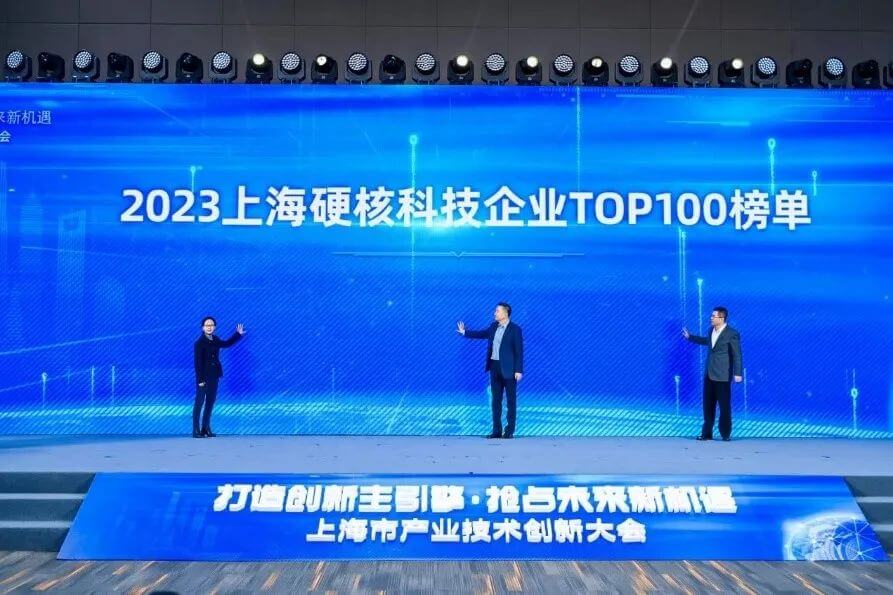 美迪西入选“2023上海硬核科技企业TOP100榜单”.jpg
