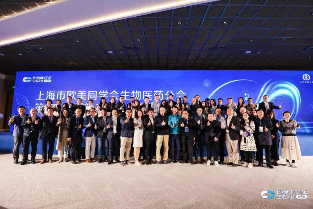 上海市欧美同学会生物医药分会第二届第三次年度会议全体留影.jpg
