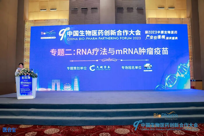 1-美迪西首席科学官彭双清教授代表美迪西为此次RNA疗法与mRNA肿瘤疫苗专场致辞.jpg
