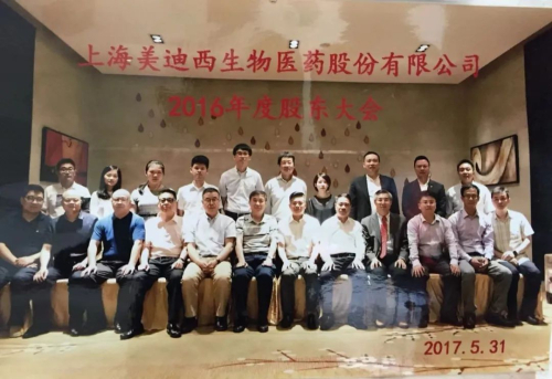 2016 美迪西获评“上海院士专家工作站合格建站单位”.jpg