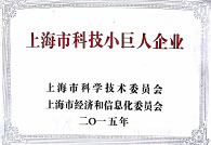 美迪西获“上海市科技小巨人企业”荣誉称号
