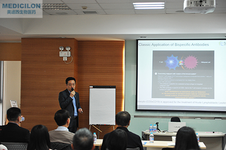 上海岸迈生物科技有限公司总裁吴辰冰博士作《使用双特异性抗体进行新一代生物靶向药物的研发》主题演讲