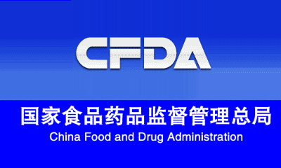 关于仿制药一致性评价，CFDA从研发、生产到临床这样查！