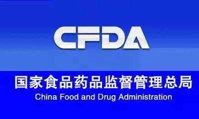 聚焦两会丨再见CFDA——漫话药监机构改革史