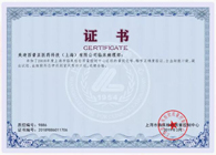 美迪西临床病理部荣获上海临检中心室间质评证书