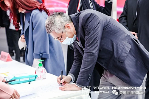 美迪西创始人&CEO陈春麟博士参与了签约仪式