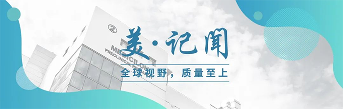 海宁市副市长杨文华一行调研美迪西