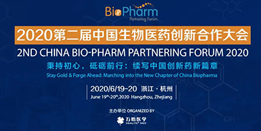 【会议预告】BIO-PHARM2020，美迪西在杭州与您不见不散！（有彩蛋）