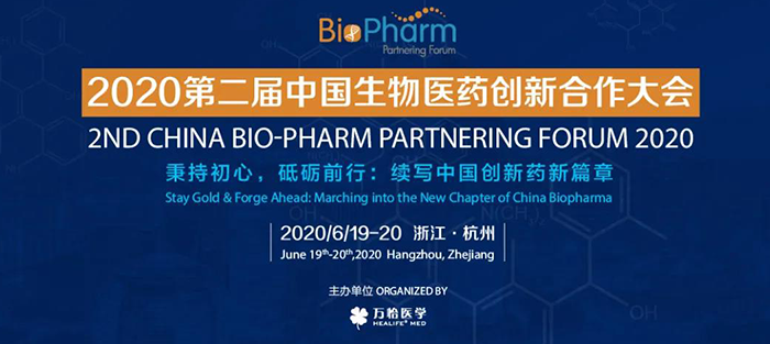 会议预告|BIO-PHARM 2020，美迪西在杭州与您不见不散！