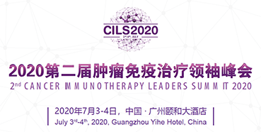 2020第二届肿瘤免疫治疗领袖峰会，美迪西与您相约广州