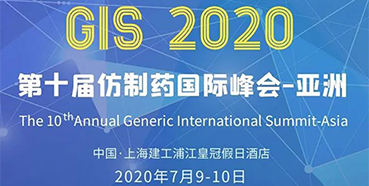 【中国·上海】美迪西将参加第十届仿制药国际峰会