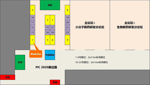 美迪西生物医药将在会议现场搭设展台，展位01号