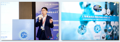 T-Bio 2020亚洲生物医药产业峰会