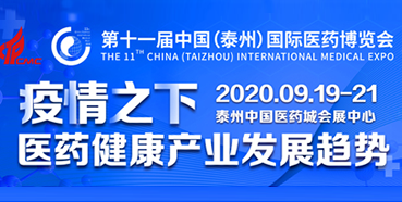【会议预告】美迪西将参加中国国际医药博览会
