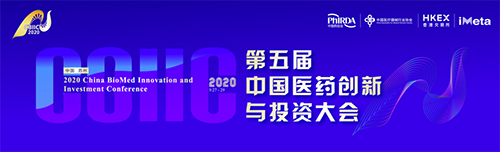 会议预告|美迪西受邀参加第五届中国医药创新与投资大会