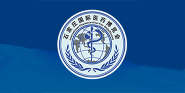 第十四届中国石家庄国际医药博览会