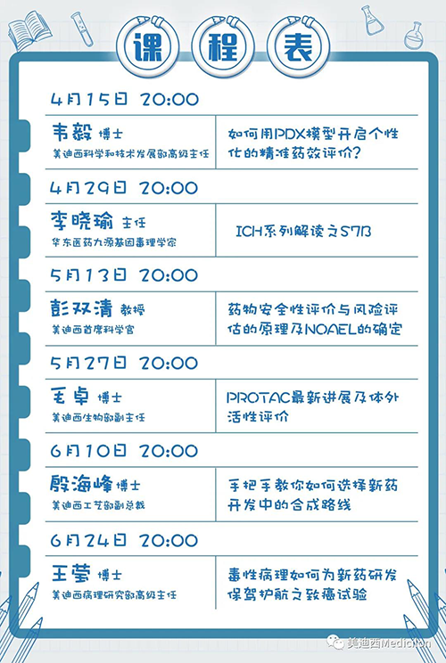 美迪西将规律化、定期开展直播，<span>隔周周四晚上8点，首播04月15日</span>，我们不见不散