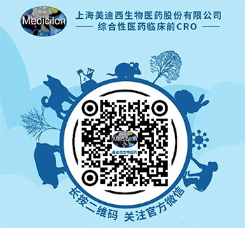 美迪西Medicilon公众号 美迪西Medicilon公众号