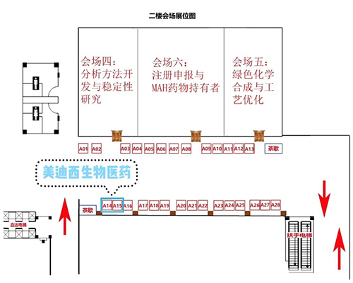 美迪西展位号：A14-15