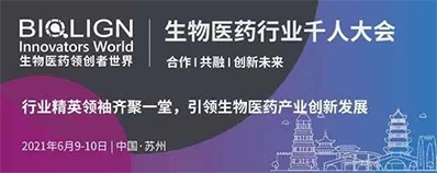 2021年6月9-10日，苏州金鸡湖凯宾斯基酒店