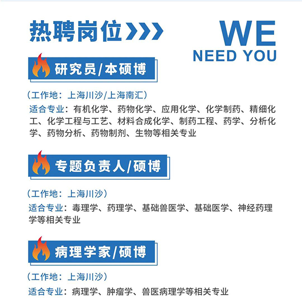 美迪西与您相约2021中国药科大学上海校友年会