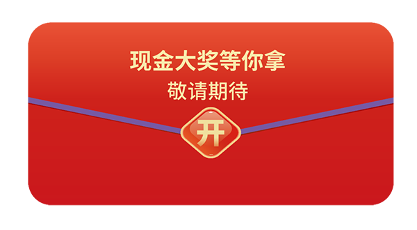 参与“ 2021首届青年化学家菁英大赛”，即可随机抽取现金红包