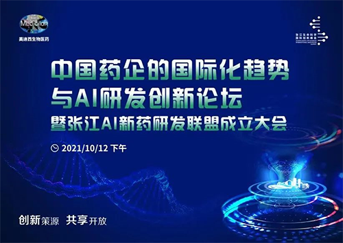 上海国际生物医药产业周—“张江生命科学国际创新峰会” 上海国际生物医药产业周—“张江生命科学国际创新峰会”