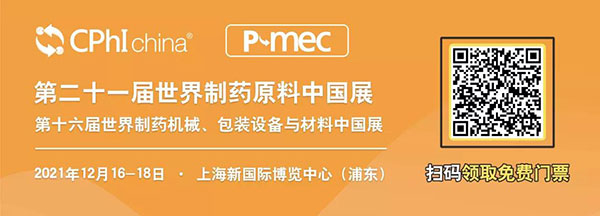 CPhI-China.jpg CPhI-China.jpg