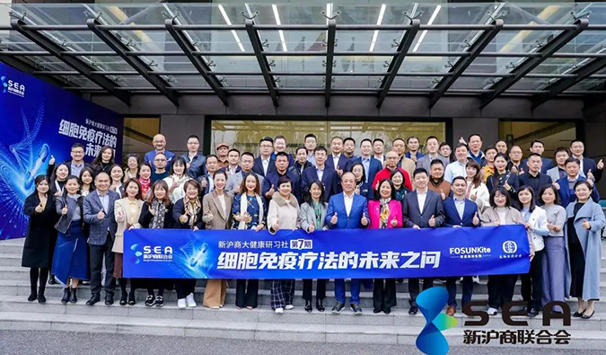 新沪商大健康研习社第七期收官活动.png 新沪商大健康研习社第七期收官活动.png