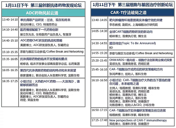 第三届创新抗体药物发现论坛-下午会议议程-1.png 第三届创新抗体药物发现论坛-下午会议议程-1.png