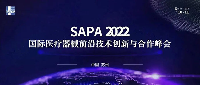 SAPA 2022 国际医疗器械前沿技术创新与合作峰会.jpg