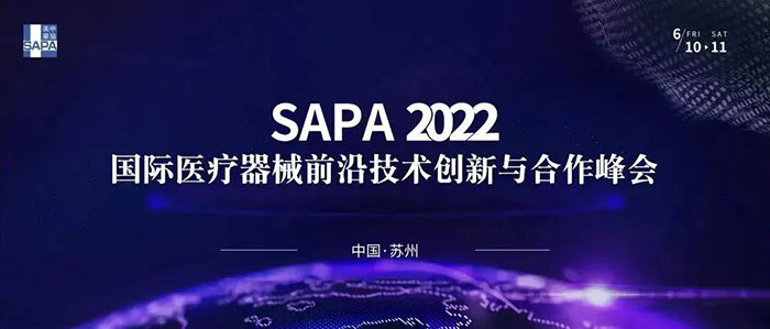 SAPA 2022 国际医疗器械前沿技术创新与合作峰会.jpg SAPA 2022 国际医疗器械前沿技术创新与合作峰会.jpg