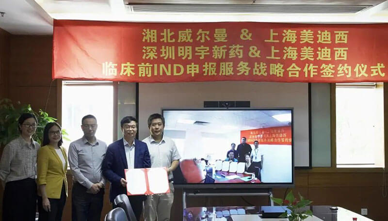 美迪西与威尔曼&明宇新药达成临床前IND申报服务战略合作.jpg 美迪西与威尔曼&明宇新药达成临床前IND申报服务战略合作.jpg