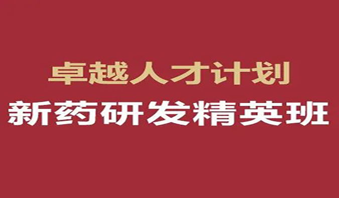 【福利】美迪西-恺思“卓越人才奖学金”（第十五期）公益资助，重磅发布！