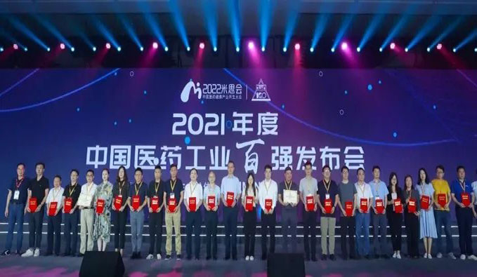美迪西连续4年荣登2021年度“中国CXO（含CDMO）企业TOP20排行榜”