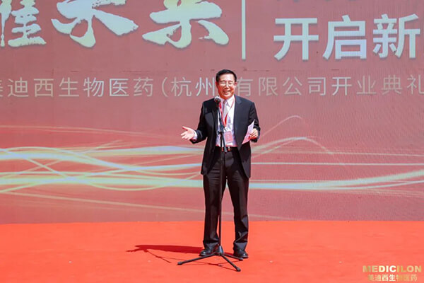 美迪西创始人&CEO陈春麟博士发表致辞.jpg 美迪西创始人&CEO陈春麟博士发表致辞.jpg