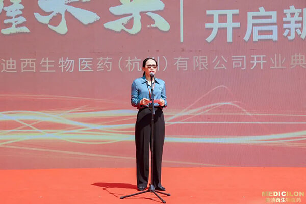 美迪西(杭州)副总裁徐永梅博士发表致辞.jpg 美迪西(杭州)副总裁徐永梅博士发表致辞.jpg