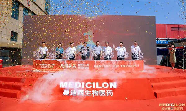 美迪西(杭州)开业启动仪式.jpg 美迪西(杭州)开业启动仪式.jpg