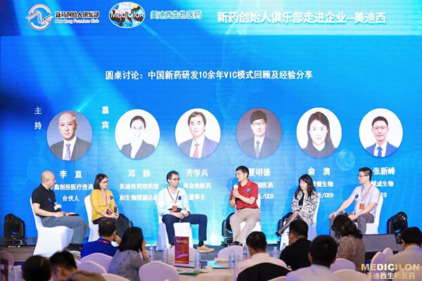 圆桌讨论：中国新药研发10余年VIC模式回顾及经验分享.jpg