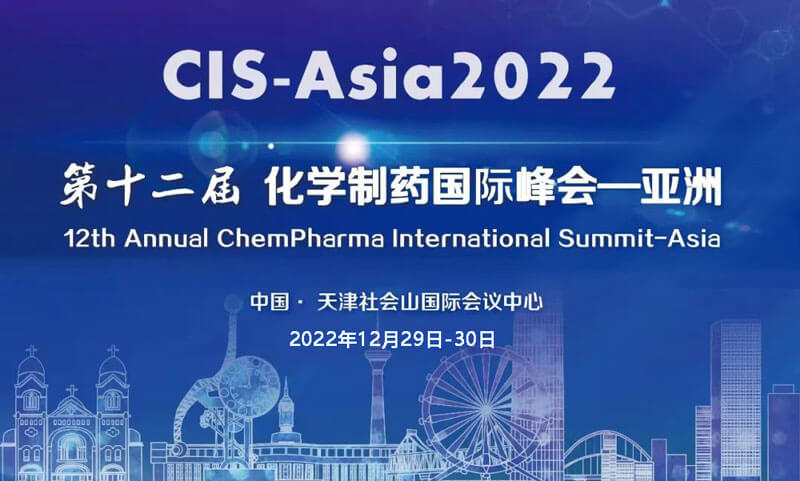 12-第十二届化学制药国际峰会.jpg
