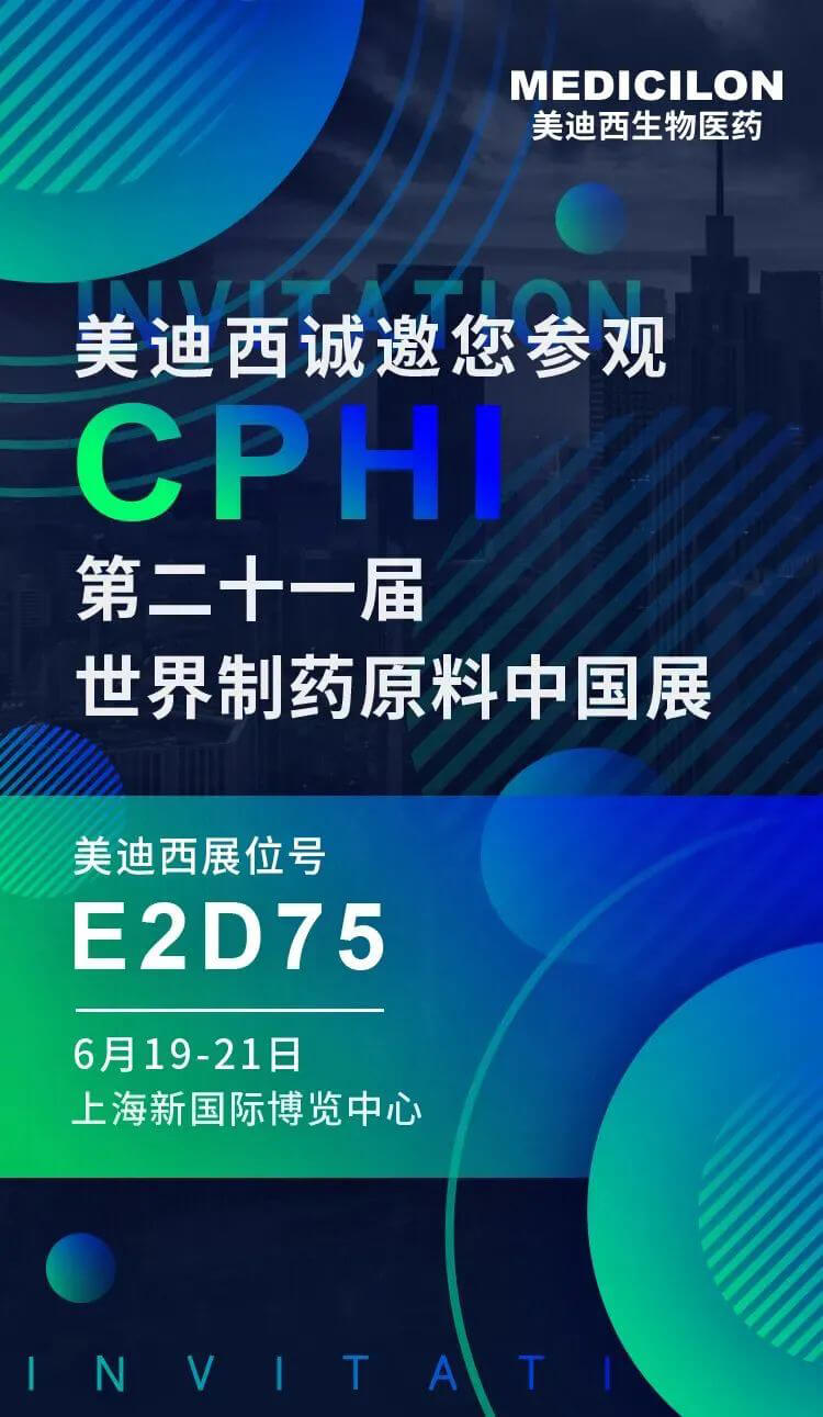 第二十一届世界制药原料中国展-（CPhI-China-2023）.jpg